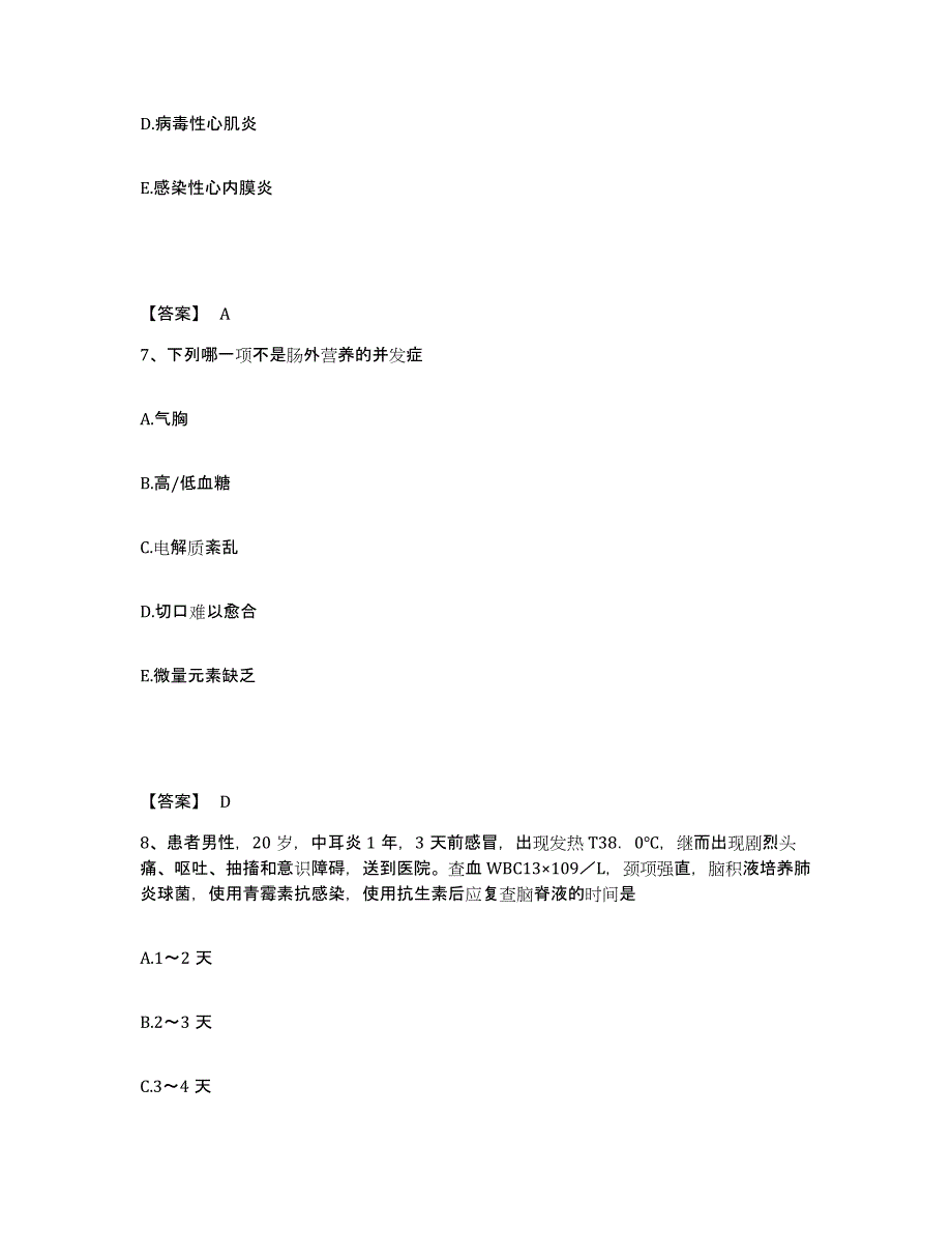 备考2023湖北省十堰市张湾区执业护士资格考试测试卷(含答案)_第4页