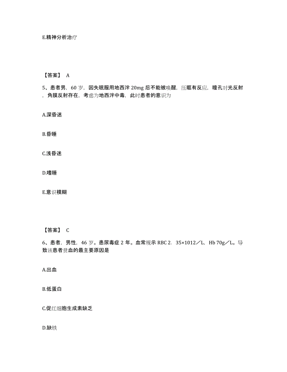 2022-2023年度江西省新余市分宜县执业护士资格考试过关检测试卷A卷附答案_第3页