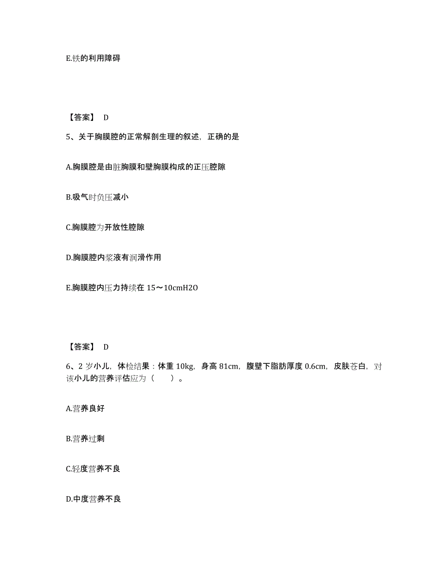 2022-2023年度广西壮族自治区河池市执业护士资格考试通关考试题库带答案解析_第3页