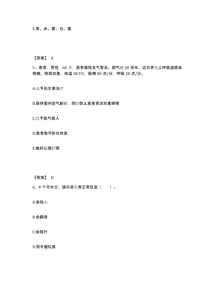 2022-2023年度江苏省盐城市建湖县执业护士资格考试模拟试题（含答案）_第3页