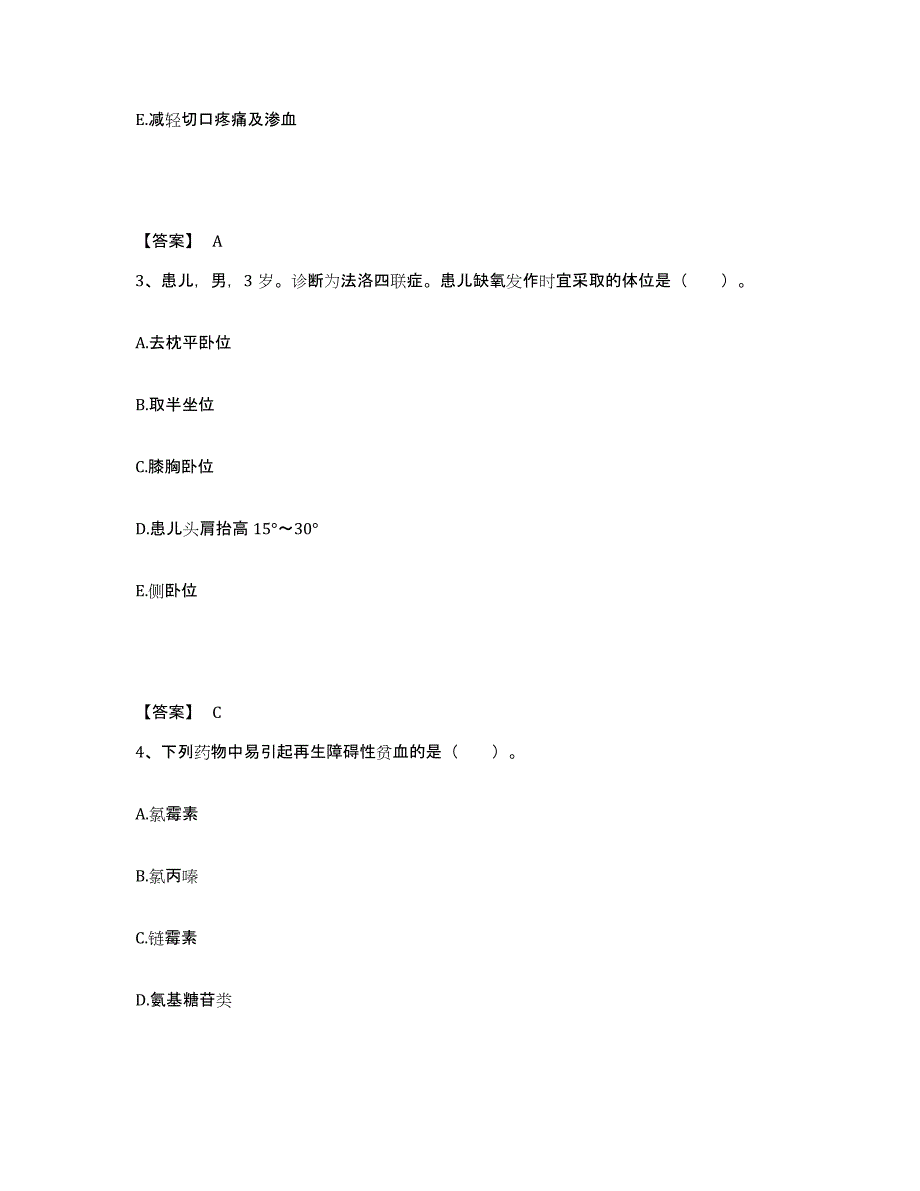 2022-2023年度广西壮族自治区桂林市象山区执业护士资格考试能力检测试卷B卷附答案_第2页