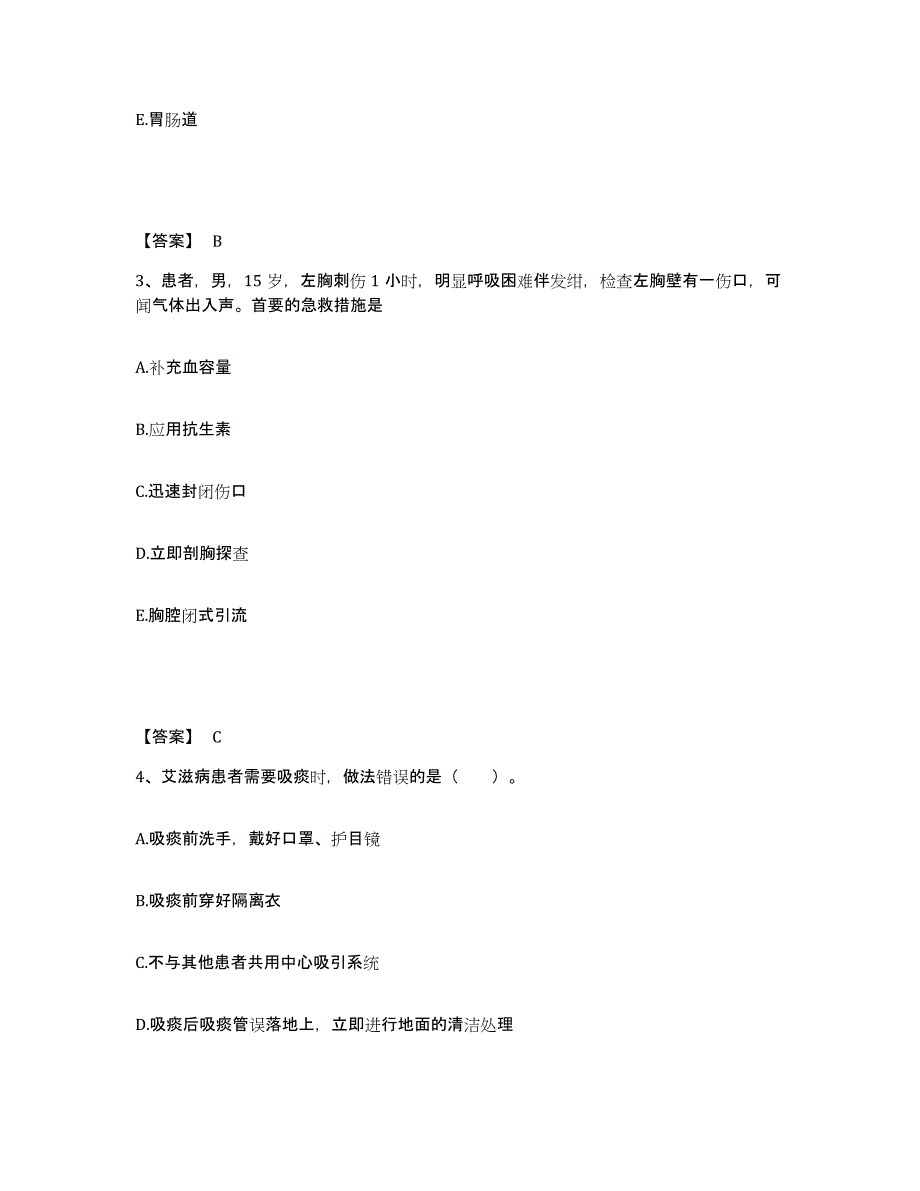 2022-2023年度江西省吉安市峡江县执业护士资格考试自测模拟预测题库_第2页