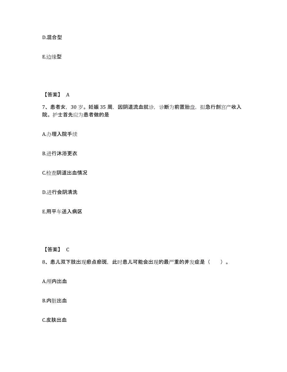 备考2023河南省驻马店市泌阳县执业护士资格考试强化训练试卷A卷附答案_第4页