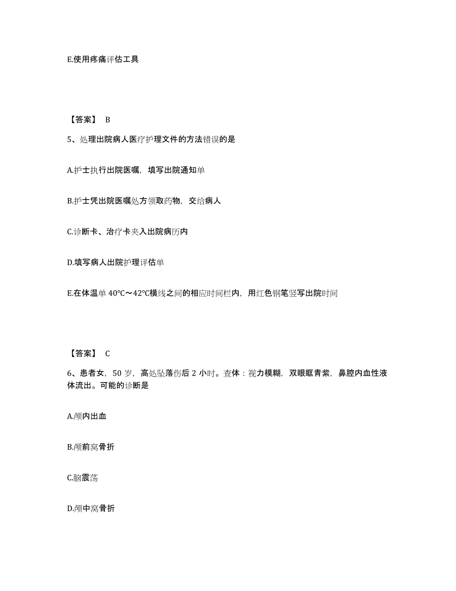 备考2023湖南省娄底市执业护士资格考试能力提升试卷B卷附答案_第3页