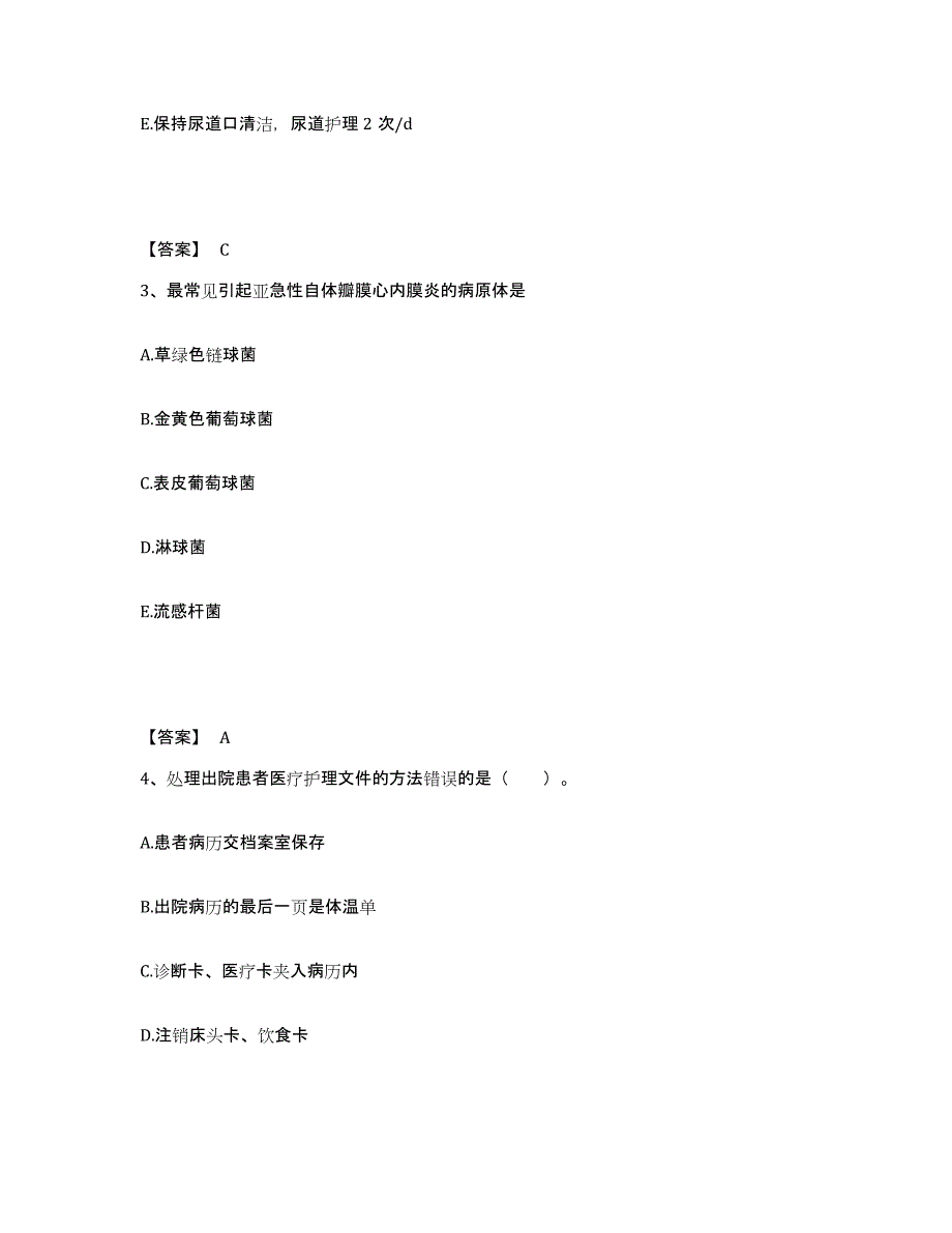 2022-2023年度河北省唐山市执业护士资格考试能力检测试卷B卷附答案_第2页