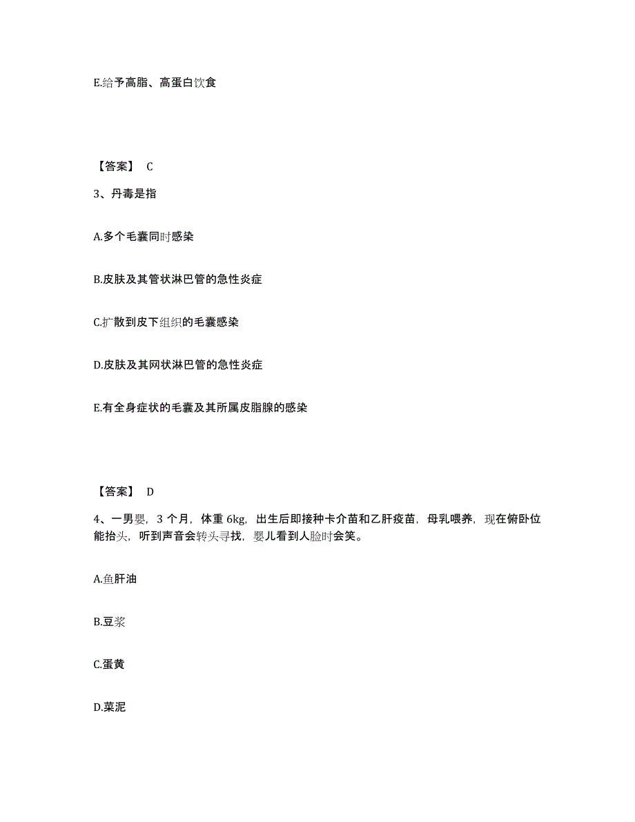 2022-2023年度江苏省泰州市高港区执业护士资格考试自我检测试卷B卷附答案_第2页