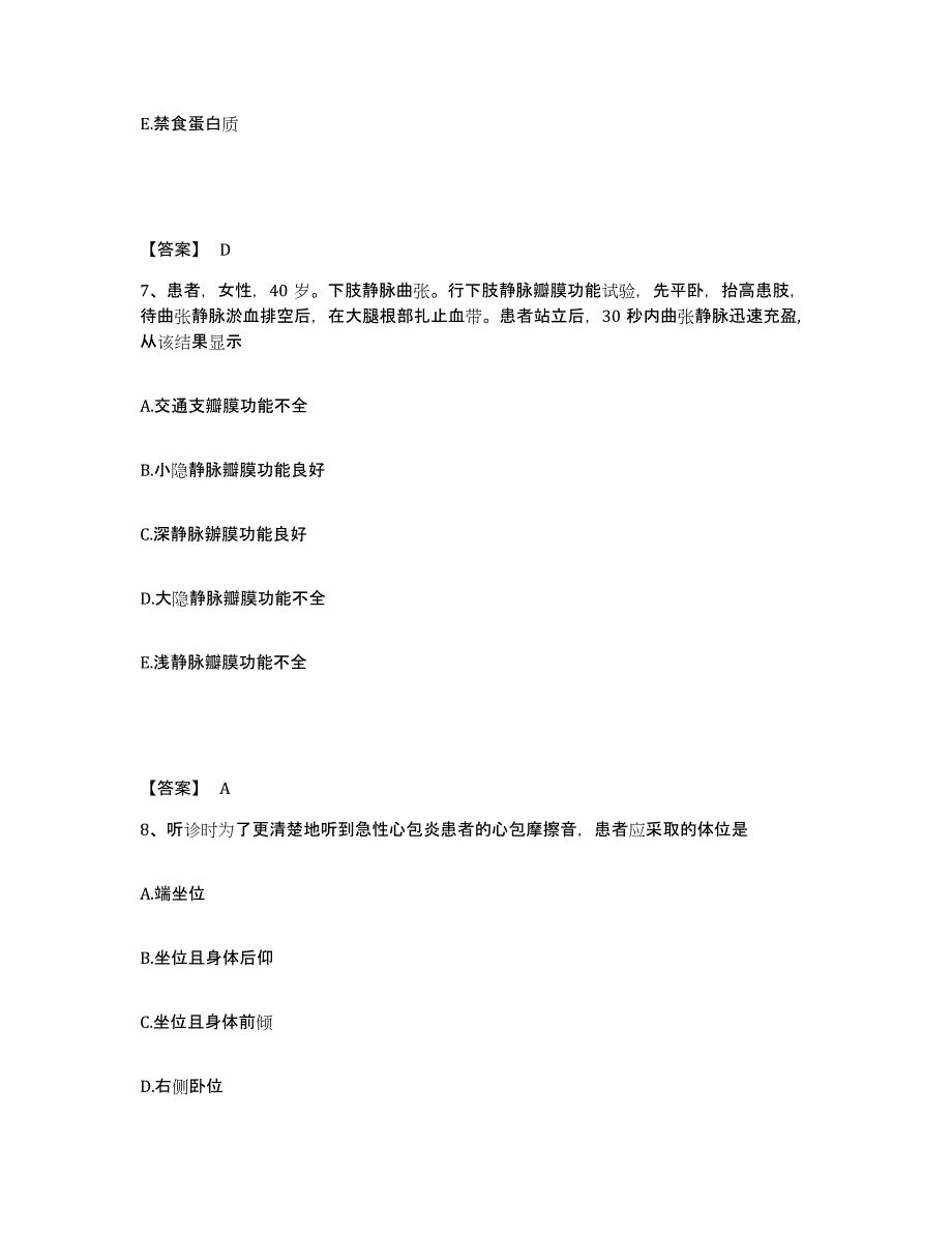 2022-2023年度江苏省泰州市高港区执业护士资格考试自我检测试卷B卷附答案_第4页