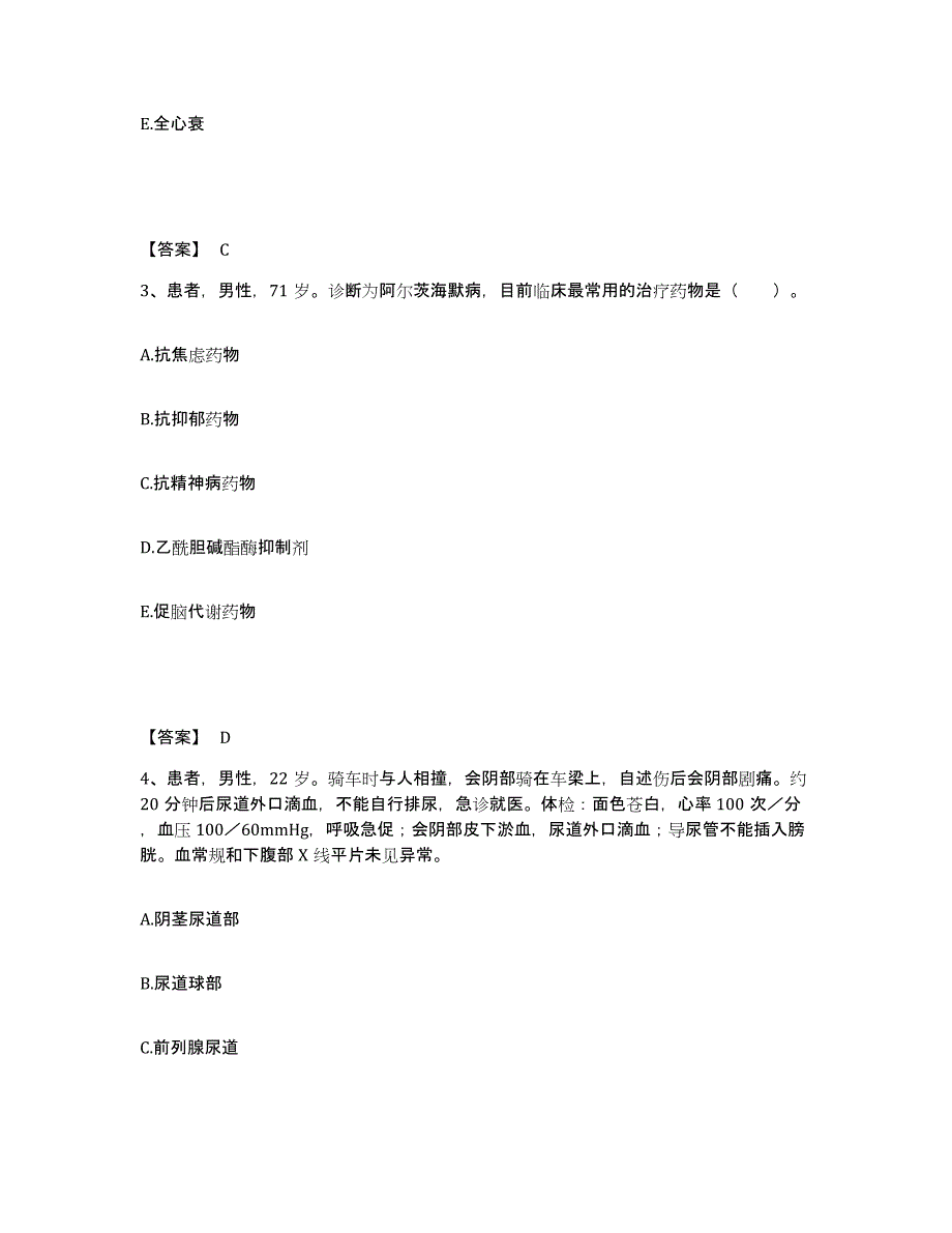 备考2023湖北省宜昌市西陵区执业护士资格考试通关考试题库带答案解析_第2页