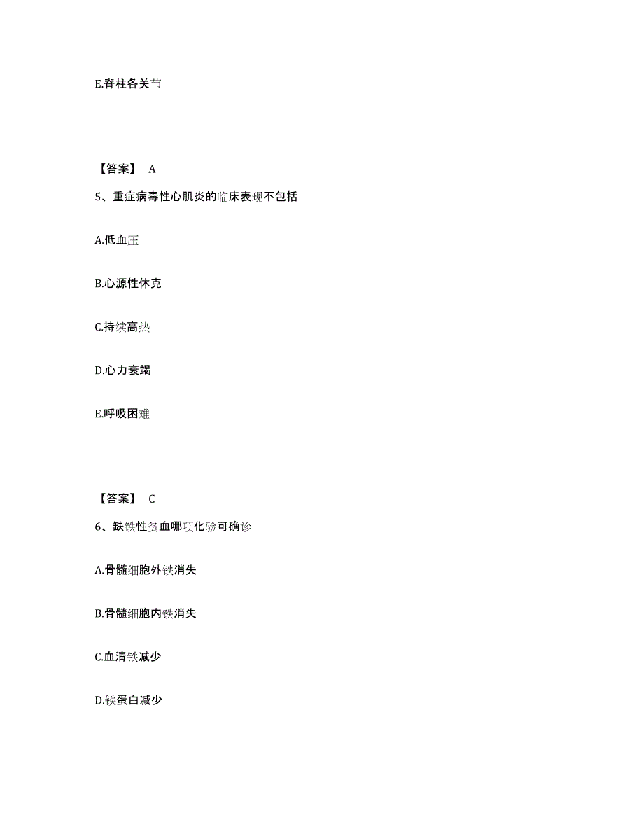 备考2023湖北省孝感市孝昌县执业护士资格考试高分通关题型题库附解析答案_第3页