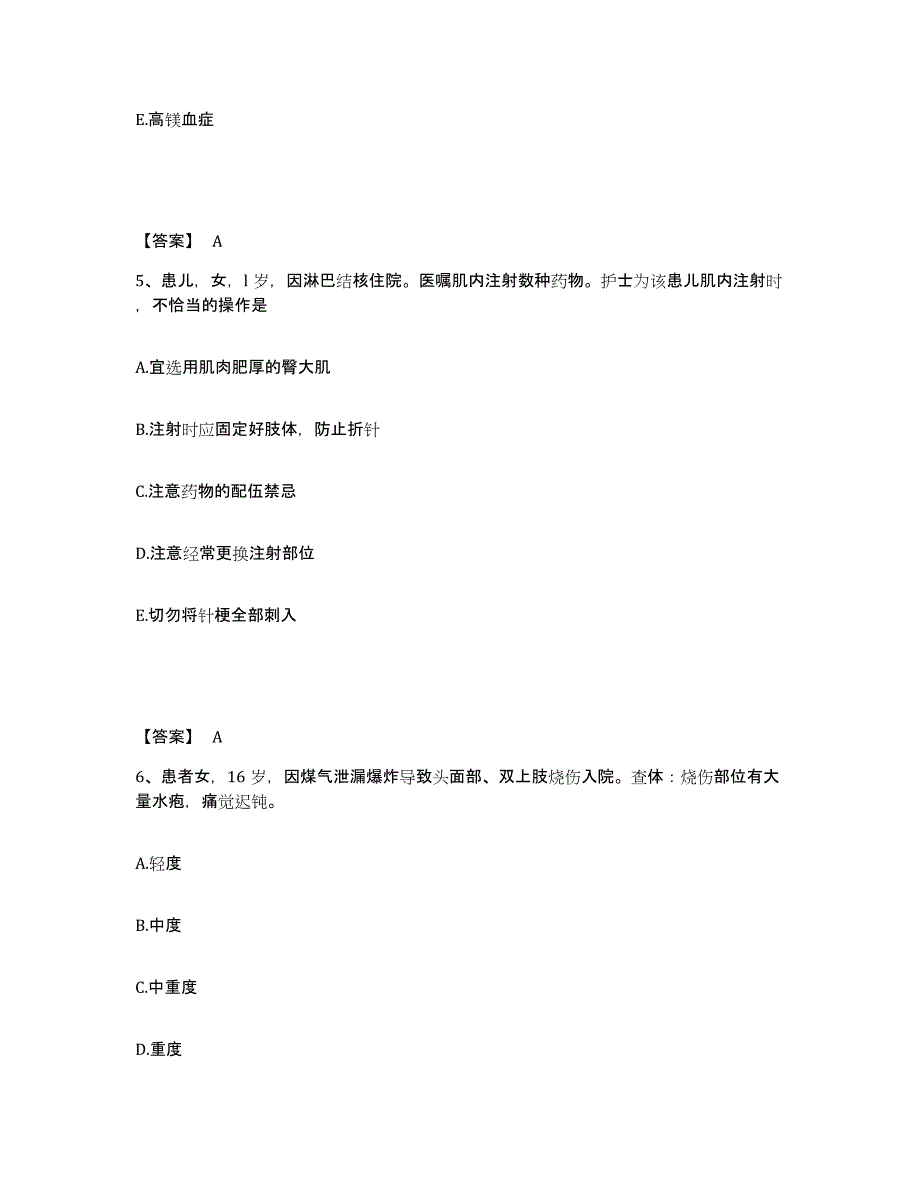 备考2023湖北省孝感市应城市执业护士资格考试押题练习试卷A卷附答案_第3页