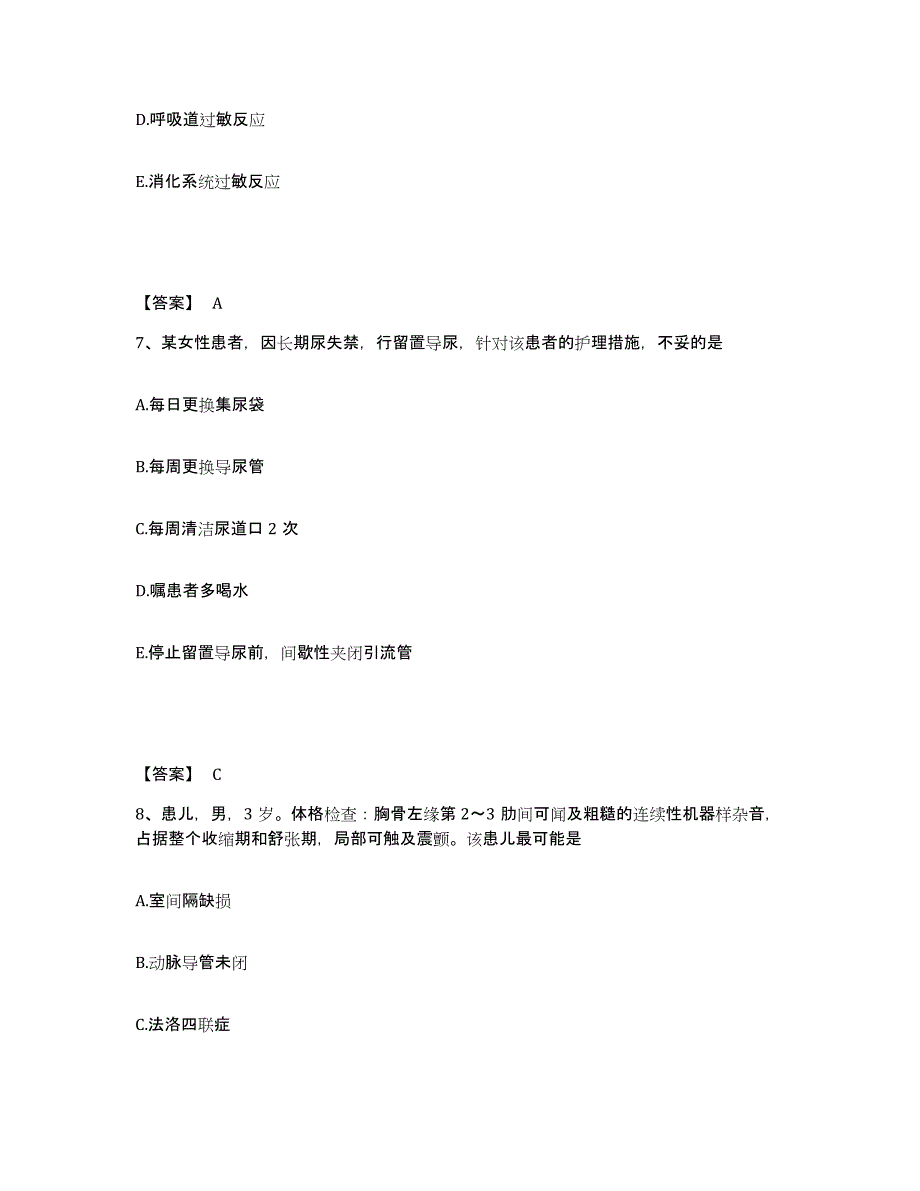 2022-2023年度河北省石家庄市井陉县执业护士资格考试强化训练试卷A卷附答案_第4页