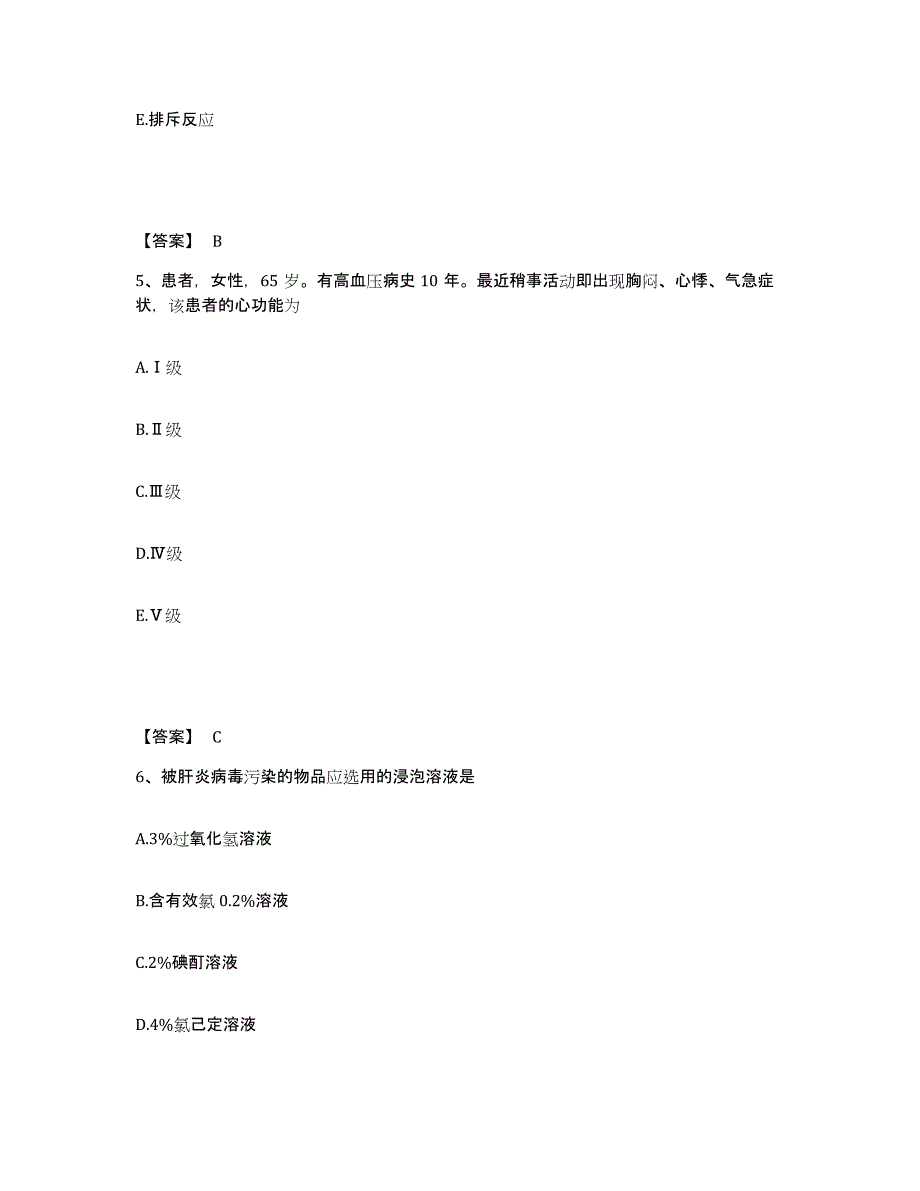 备考2023浙江省舟山市普陀区执业护士资格考试题库练习试卷B卷附答案_第3页