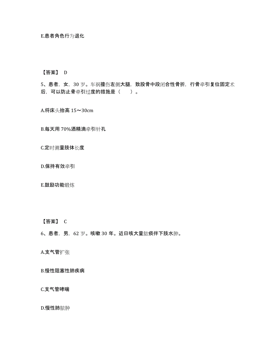 2022-2023年度江苏省常州市武进区执业护士资格考试典型题汇编及答案_第3页