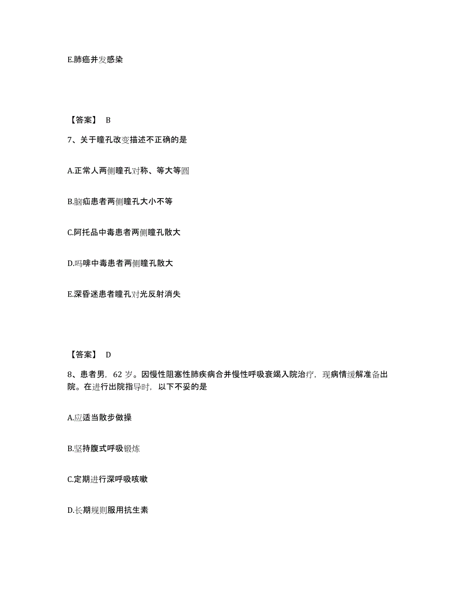 2022-2023年度江苏省常州市武进区执业护士资格考试典型题汇编及答案_第4页