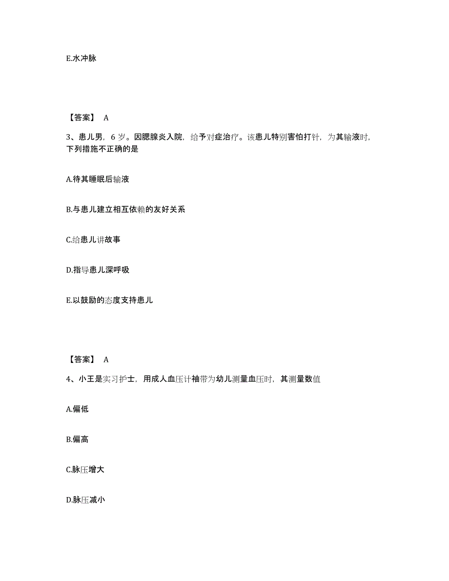 备考2023湖北省襄樊市南漳县执业护士资格考试高分题库附答案_第2页