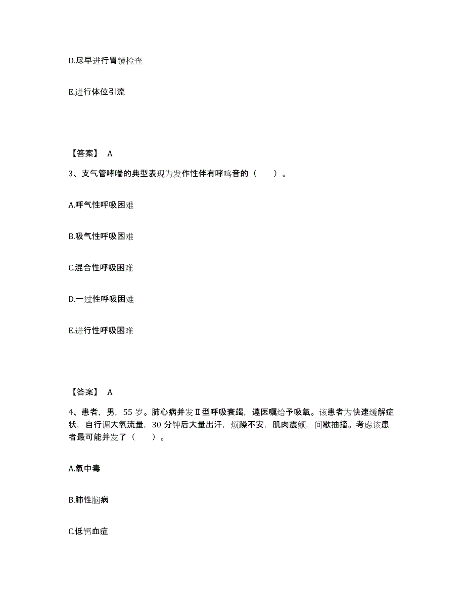 2022-2023年度河北省张家口市宣化县执业护士资格考试题库练习试卷B卷附答案_第2页