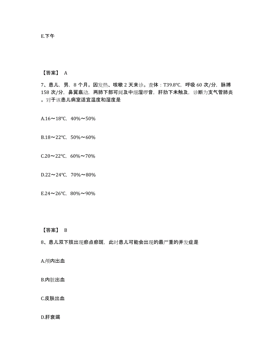 备考2023湖北省荆门市执业护士资格考试每日一练试卷B卷含答案_第4页