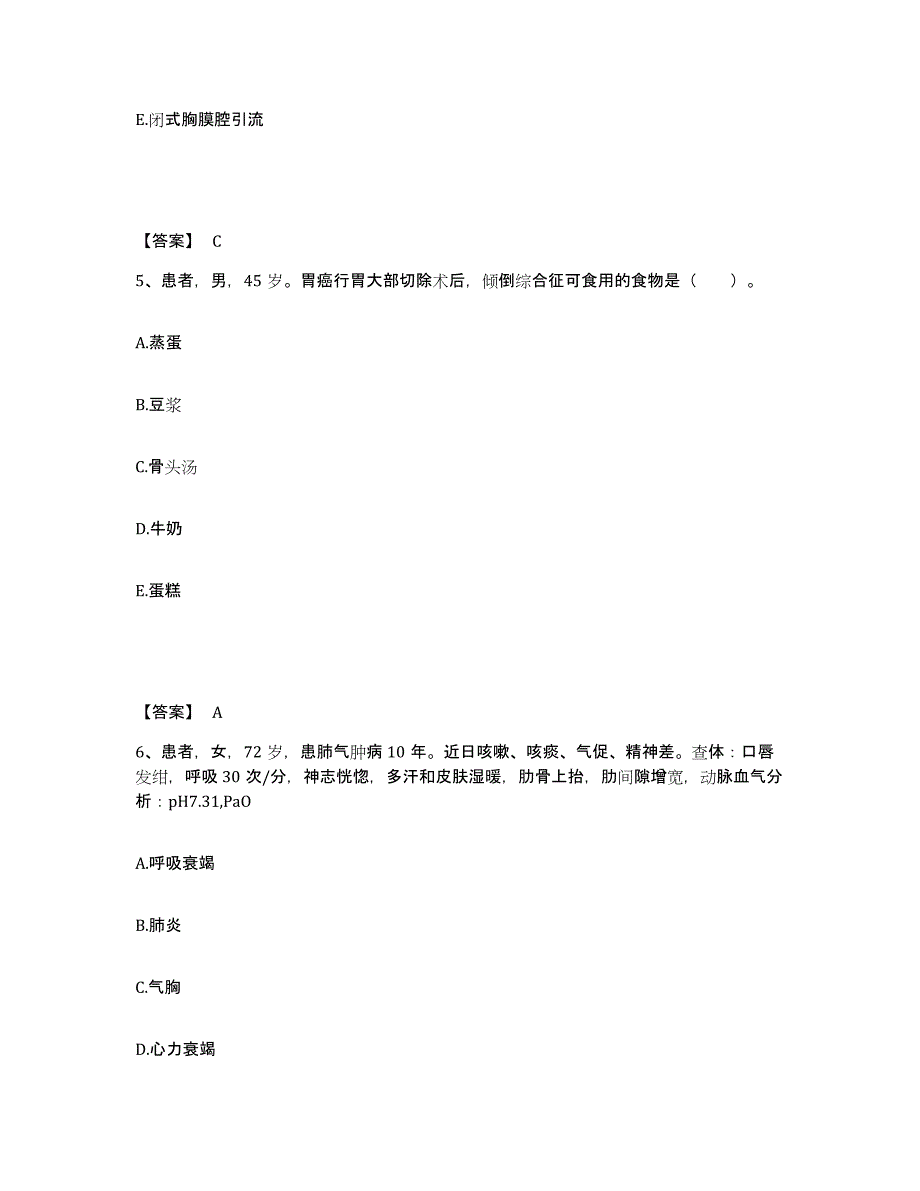 2022-2023年度江西省景德镇市执业护士资格考试题库练习试卷A卷附答案_第3页