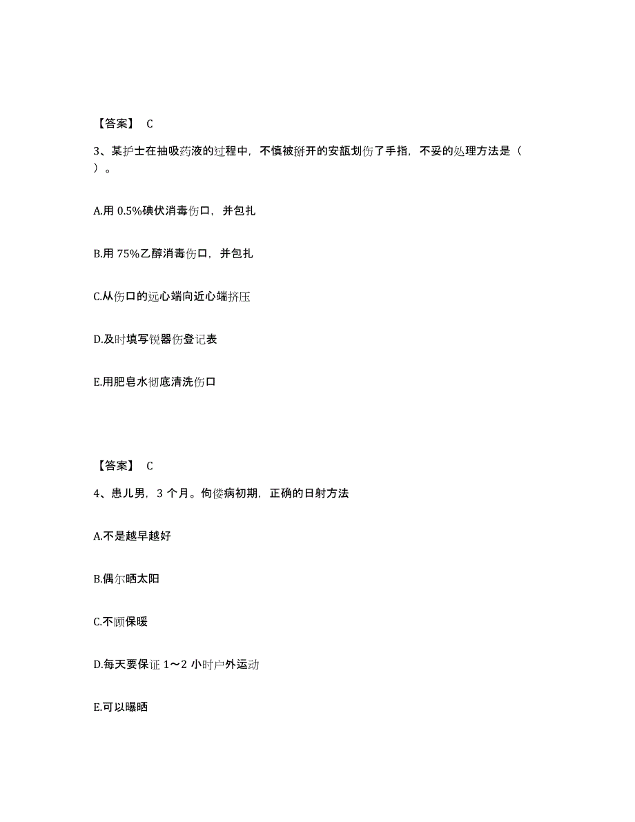 2022-2023年度河北省张家口市崇礼县执业护士资格考试模拟题库及答案_第2页