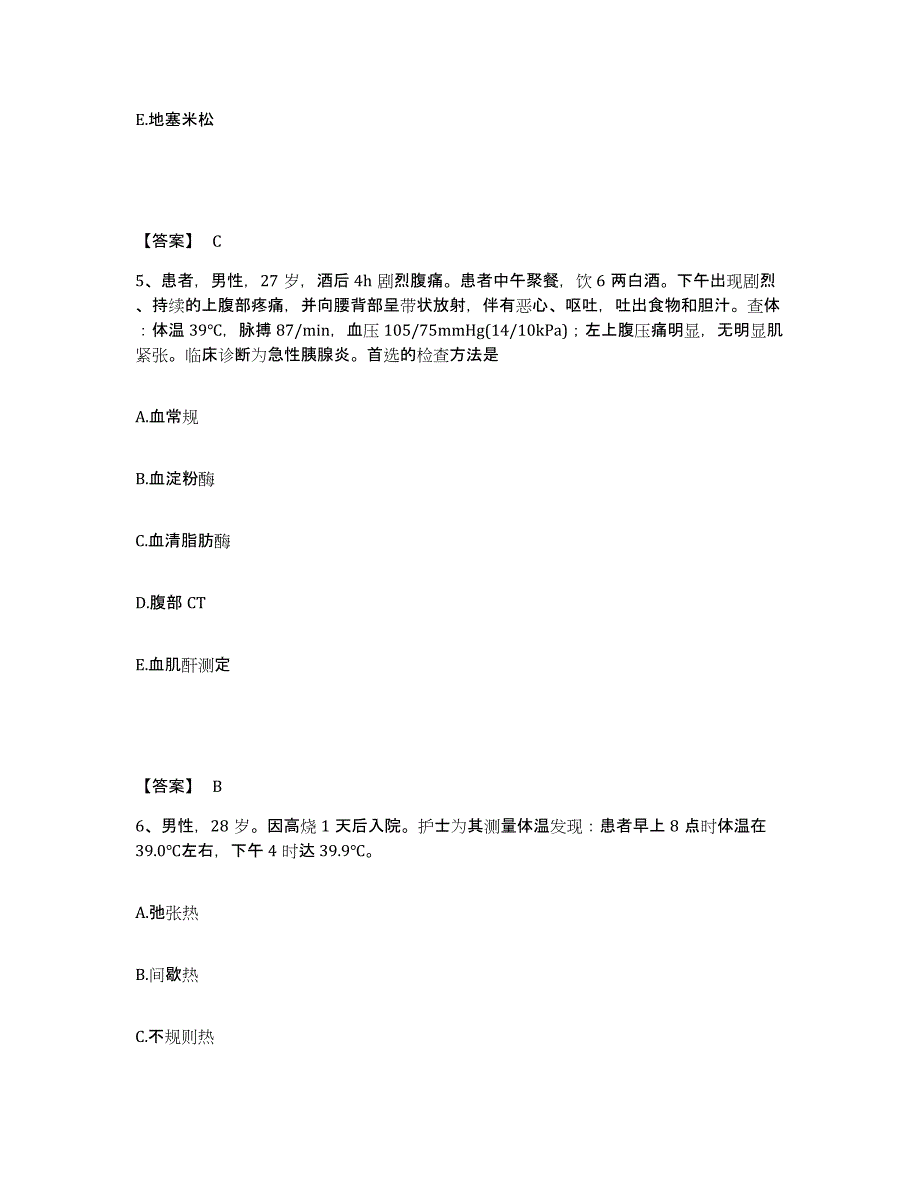 2022-2023年度广东省肇庆市四会市执业护士资格考试考前冲刺试卷A卷含答案_第3页