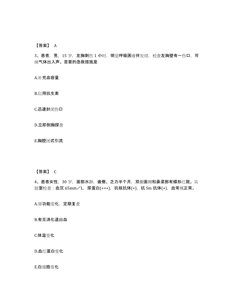 2022-2023年度江西省赣州市龙南县执业护士资格考试典型题汇编及答案_第2页