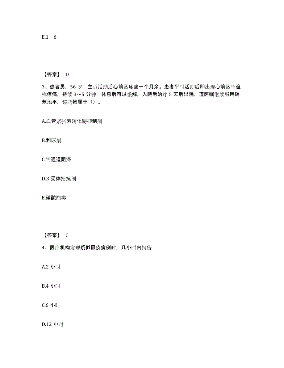 2022-2023年度广西壮族自治区北海市银海区执业护士资格考试题库综合试卷A卷附答案_第2页