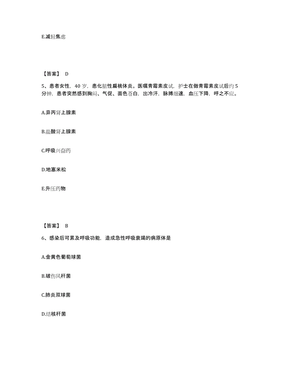 备考2023浙江省温州市洞头县执业护士资格考试模拟题库及答案_第3页