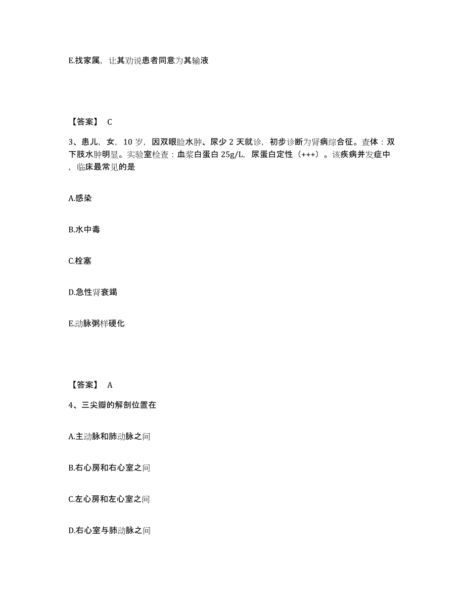 2022-2023年度河北省保定市北市区执业护士资格考试考前自测题及答案_第2页