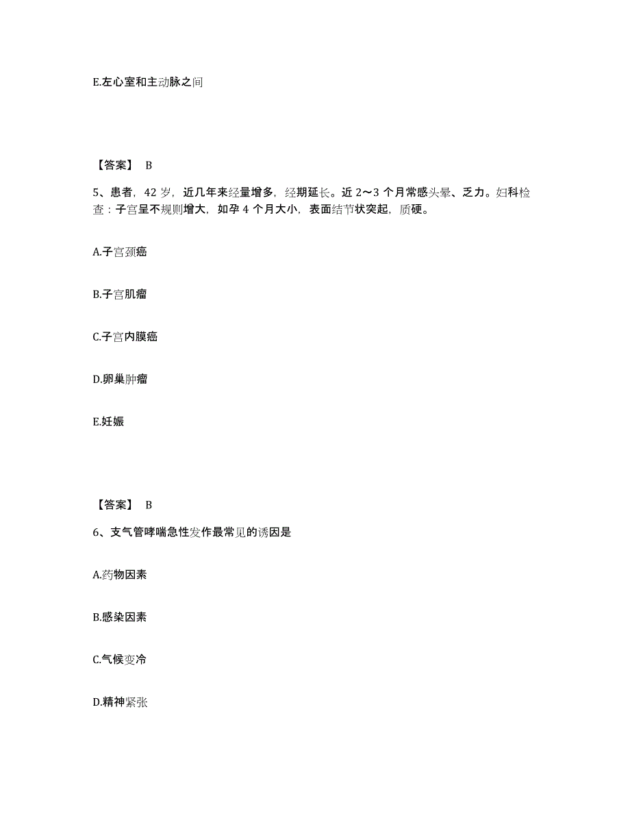 2022-2023年度河北省保定市北市区执业护士资格考试考前自测题及答案_第3页