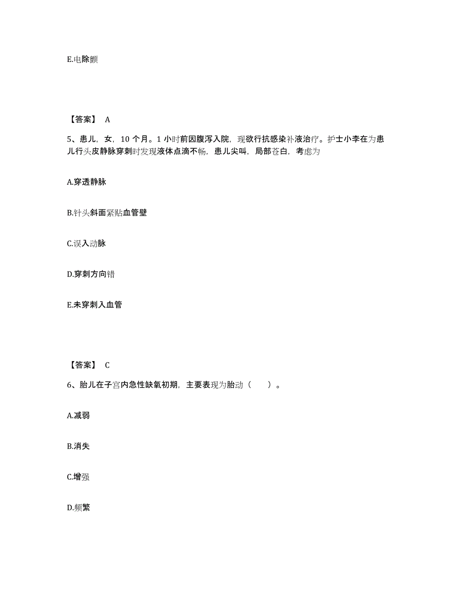 2022-2023年度江苏省宿迁市沭阳县执业护士资格考试考前冲刺模拟试卷A卷含答案_第3页