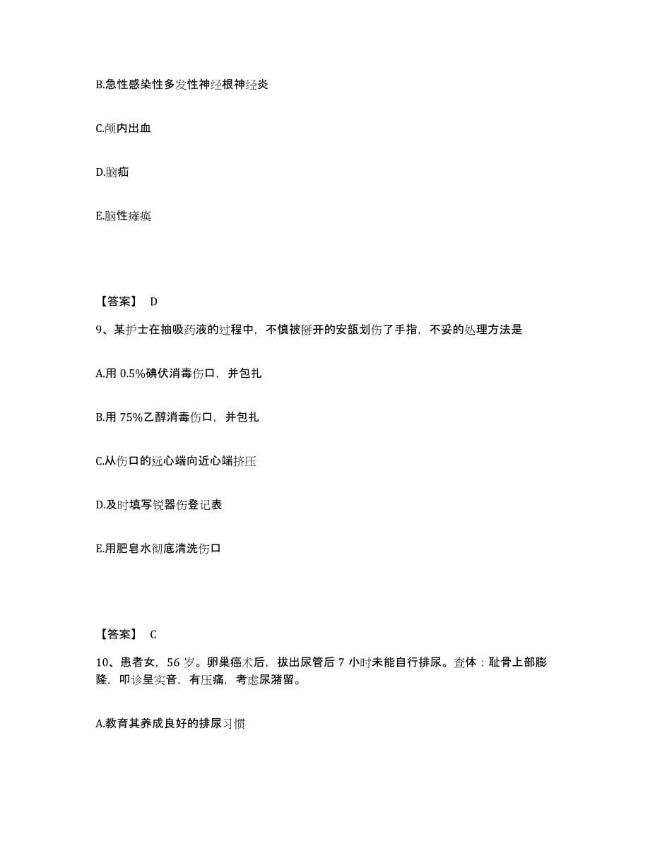 备考2023湖北省仙桃市执业护士资格考试自测模拟预测题库_第5页
