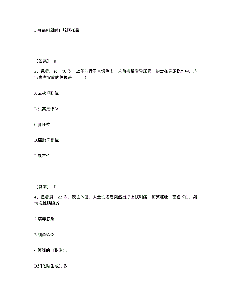 2022-2023年度江苏省苏州市吴江市执业护士资格考试基础试题库和答案要点_第2页