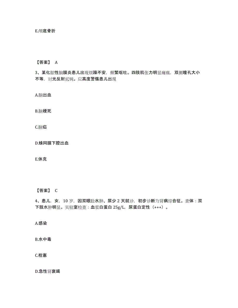 备考2023湖南省常德市安乡县执业护士资格考试题库及答案_第2页