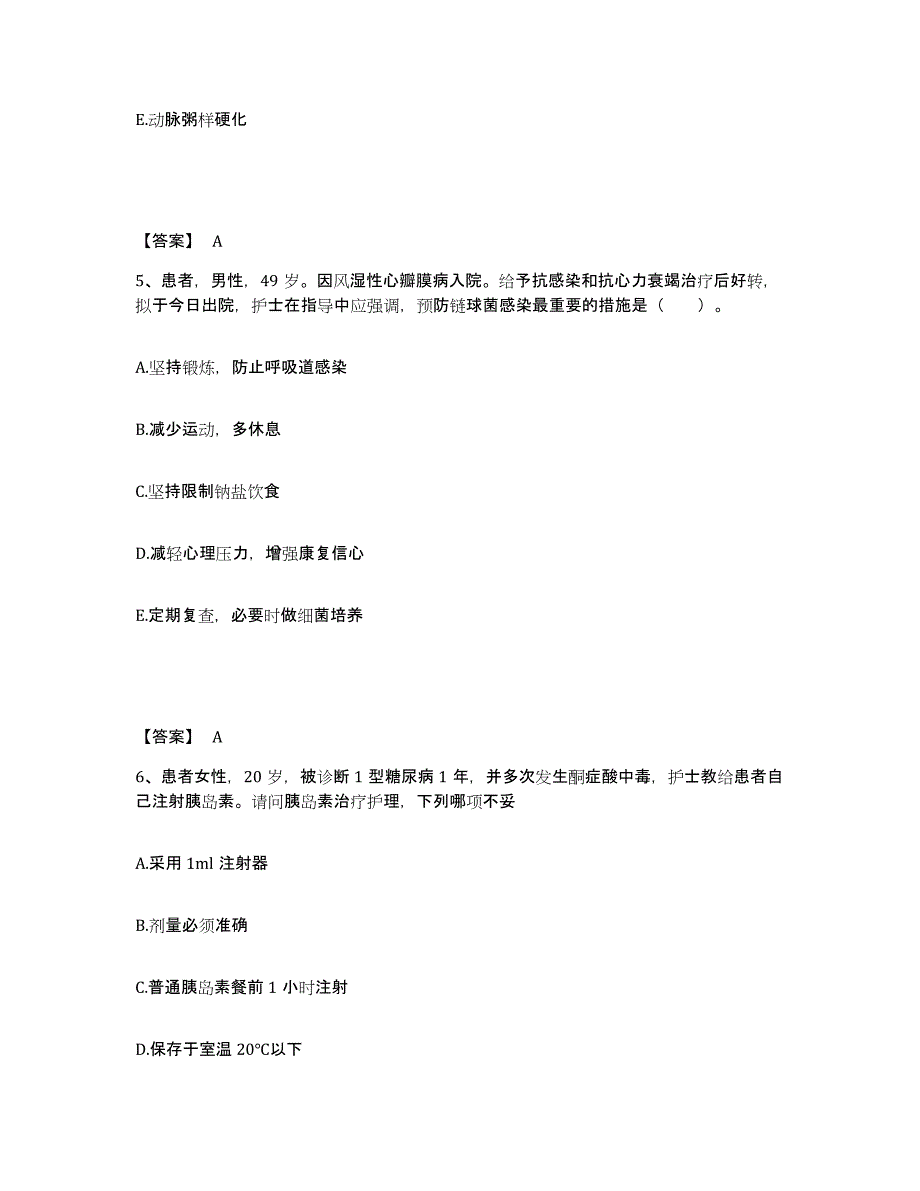 备考2023湖南省常德市安乡县执业护士资格考试题库及答案_第3页