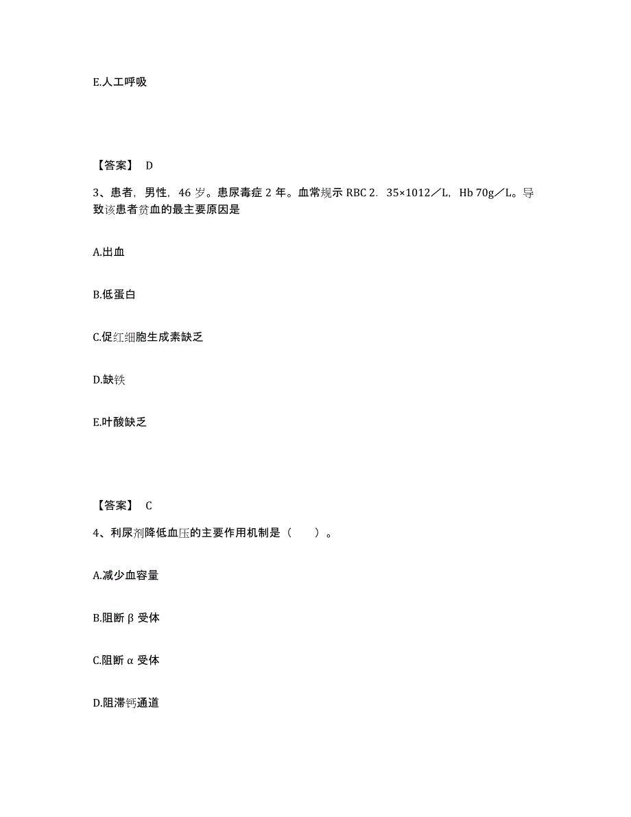 2022-2023年度江西省萍乡市执业护士资格考试押题练习试题B卷含答案_第2页