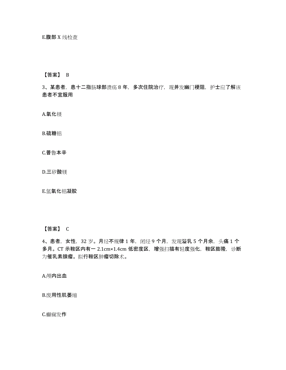 备考2023河南省洛阳市栾川县执业护士资格考试通关提分题库及完整答案_第2页