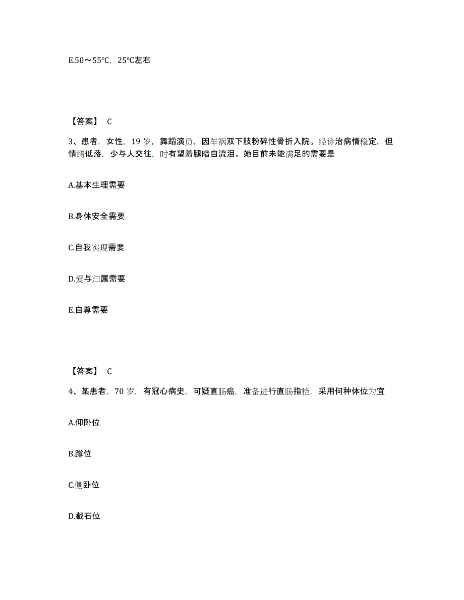 2022-2023年度广西壮族自治区柳州市柳江县执业护士资格考试自我检测试卷B卷附答案_第2页