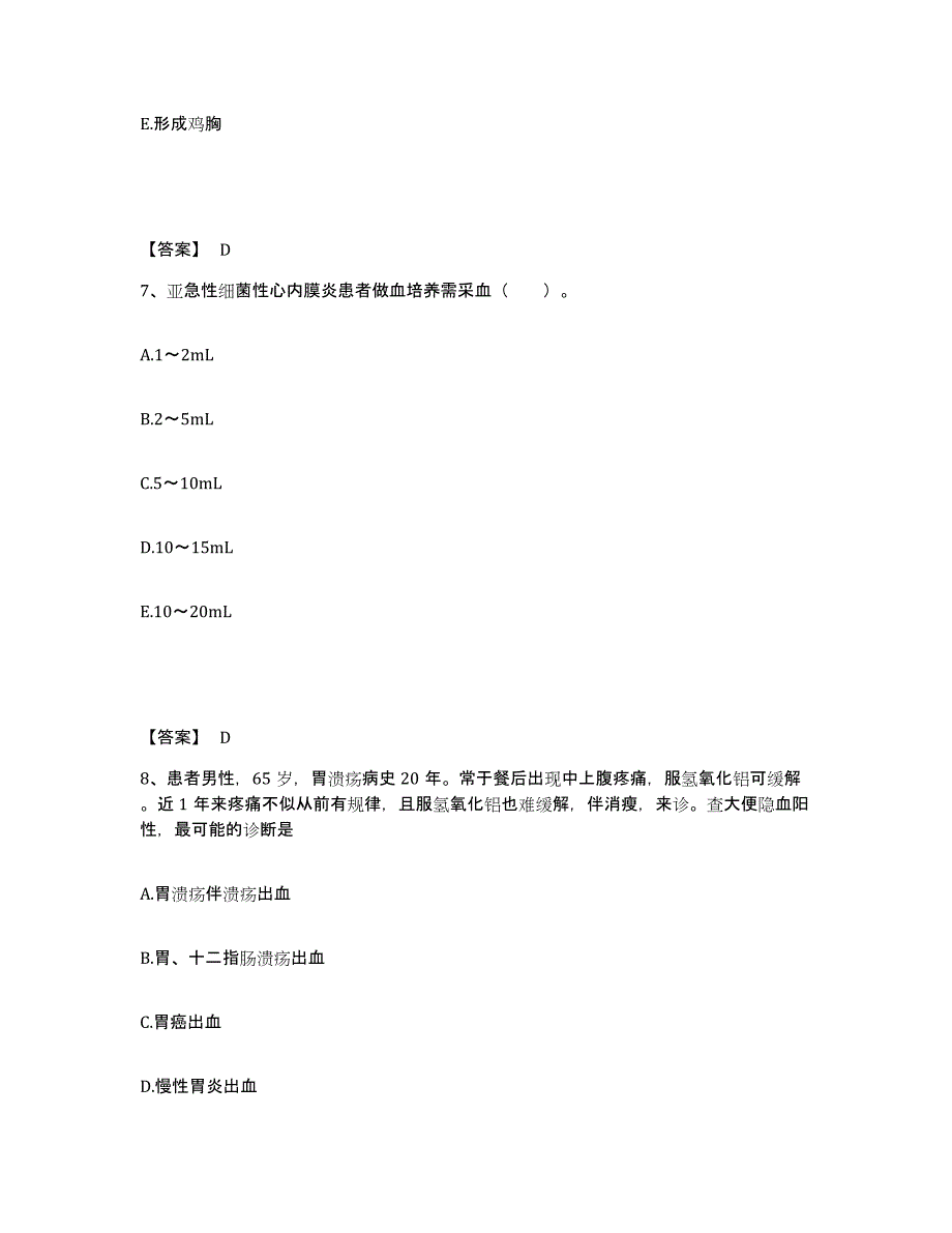 2022-2023年度广西壮族自治区柳州市柳江县执业护士资格考试自我检测试卷B卷附答案_第4页