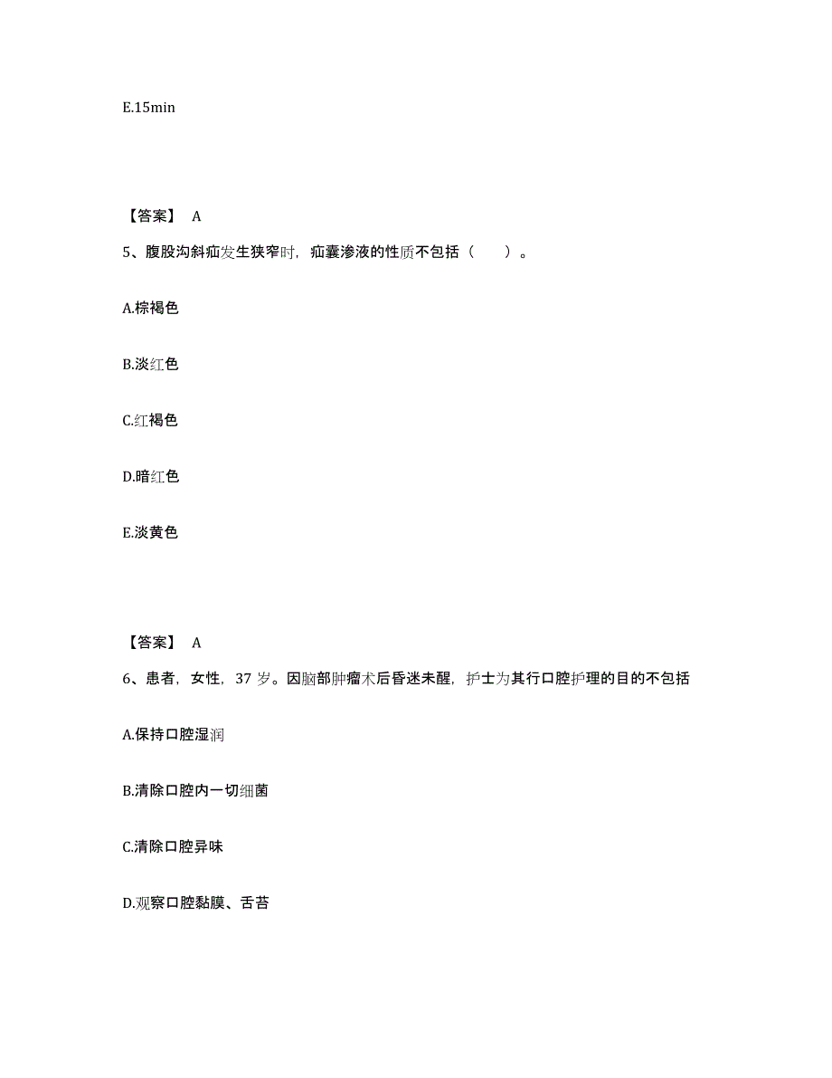 2022-2023年度河北省沧州市运河区执业护士资格考试题库练习试卷A卷附答案_第3页