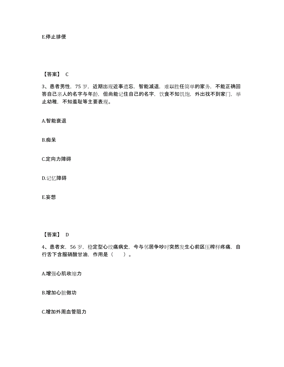 2022-2023年度江苏省连云港市连云区执业护士资格考试押题练习试卷A卷附答案_第2页