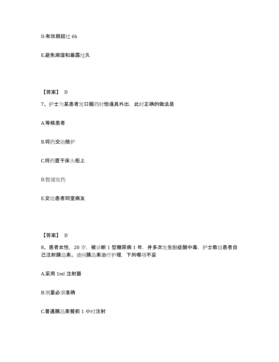 2022-2023年度江苏省连云港市连云区执业护士资格考试押题练习试卷A卷附答案_第4页