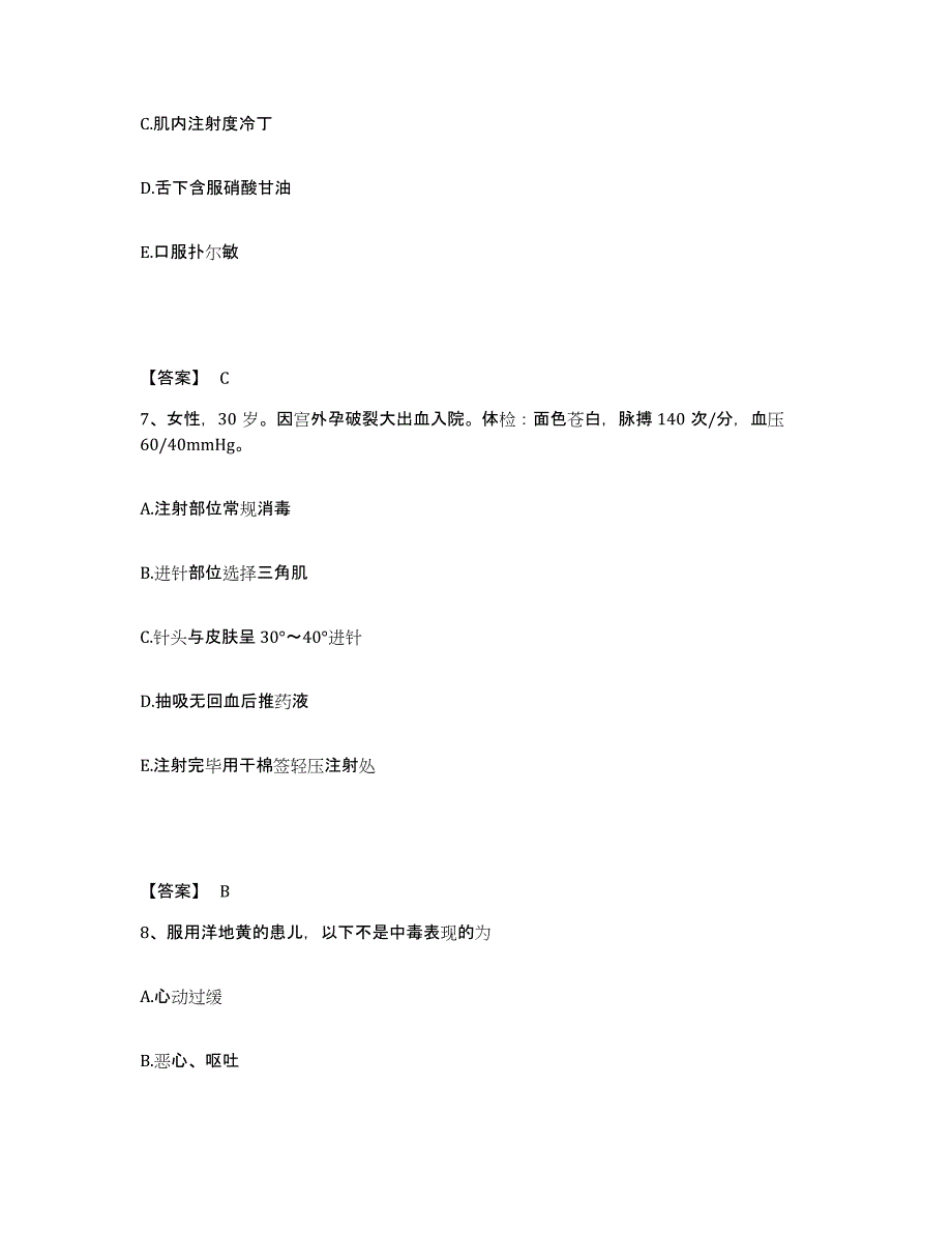 备考2023河南省平顶山市汝州市执业护士资格考试模拟考试试卷B卷含答案_第4页