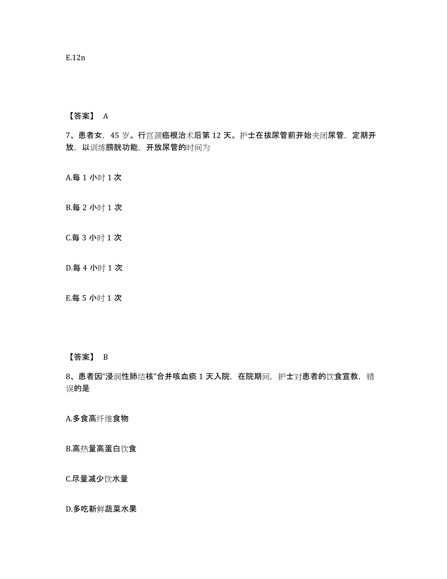 2022-2023年度广西壮族自治区南宁市青秀区执业护士资格考试提升训练试卷B卷附答案_第4页