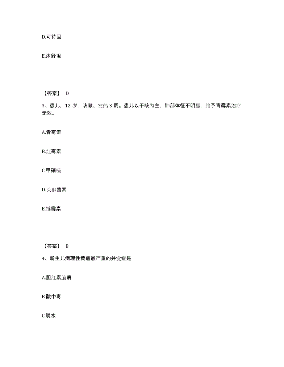 备考2023湖北省宜昌市执业护士资格考试题库附答案（典型题）_第2页