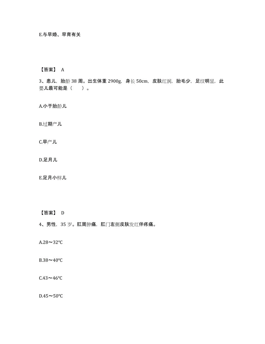 2022-2023年度河北省唐山市乐亭县执业护士资格考试综合练习试卷B卷附答案_第2页