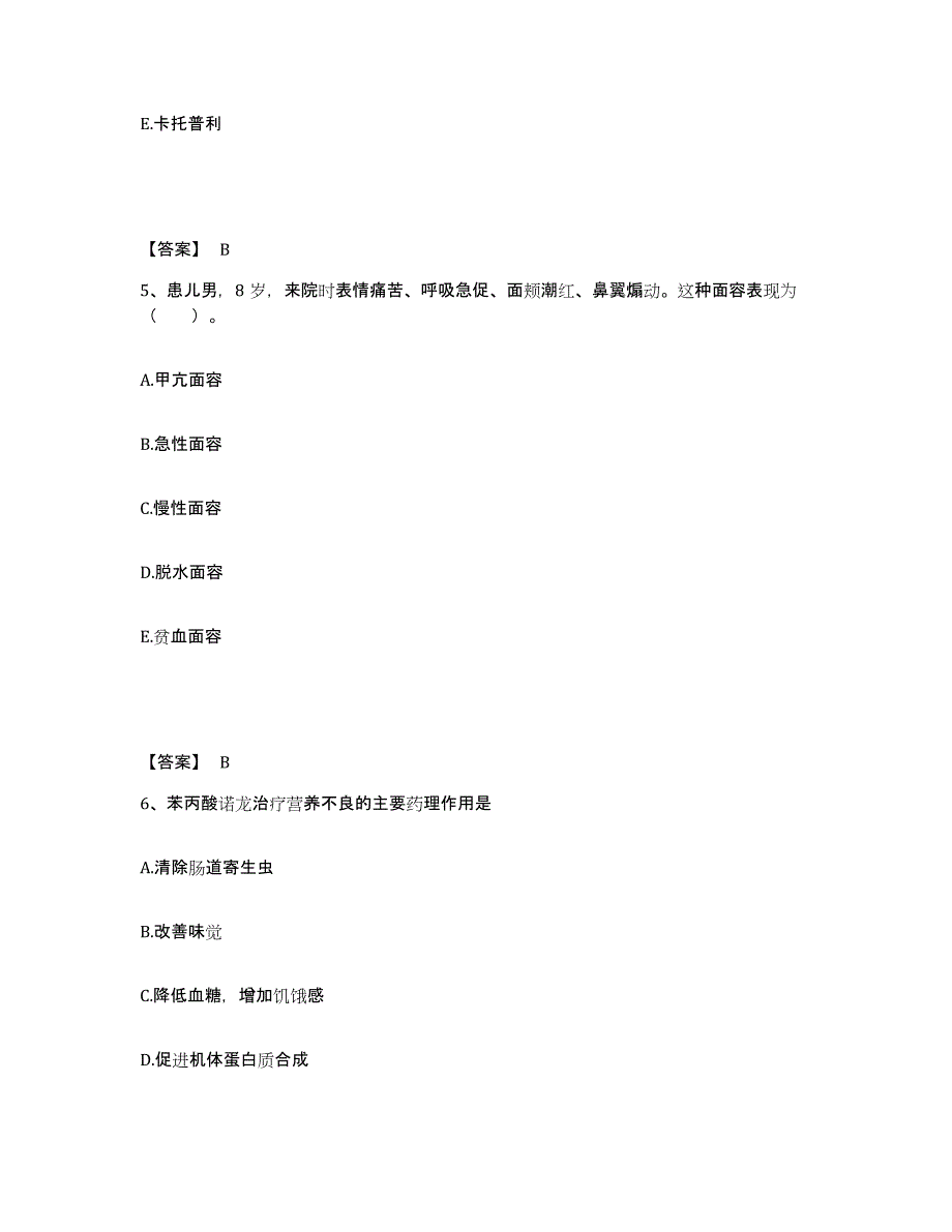 2022-2023年度广西壮族自治区河池市金城江区执业护士资格考试模拟预测参考题库及答案_第3页