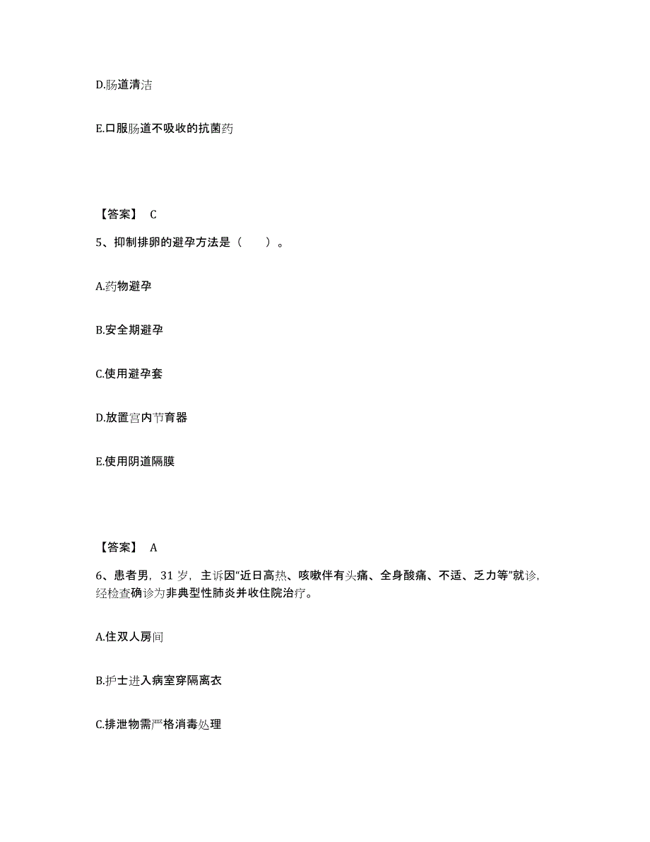 备考2023河南省焦作市解放区执业护士资格考试题库检测试卷B卷附答案_第3页