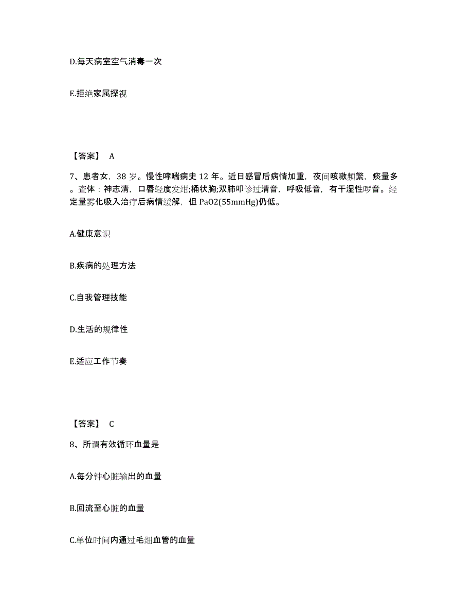 备考2023河南省焦作市解放区执业护士资格考试题库检测试卷B卷附答案_第4页