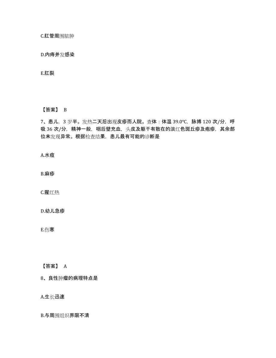 备考2023河南省洛阳市洛龙区执业护士资格考试模拟考核试卷含答案_第4页