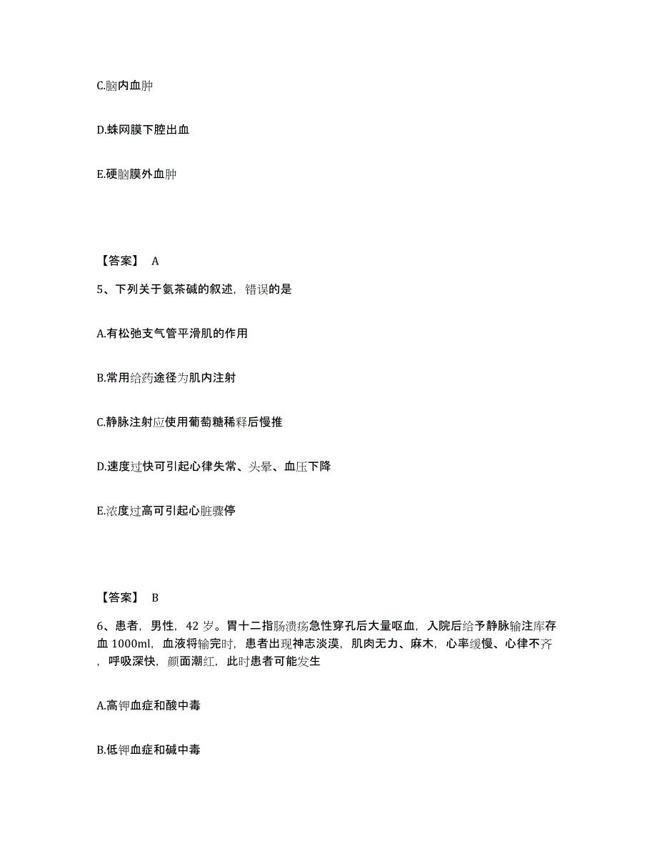 备考2023浙江省金华市浦江县执业护士资格考试能力检测试卷A卷附答案_第3页